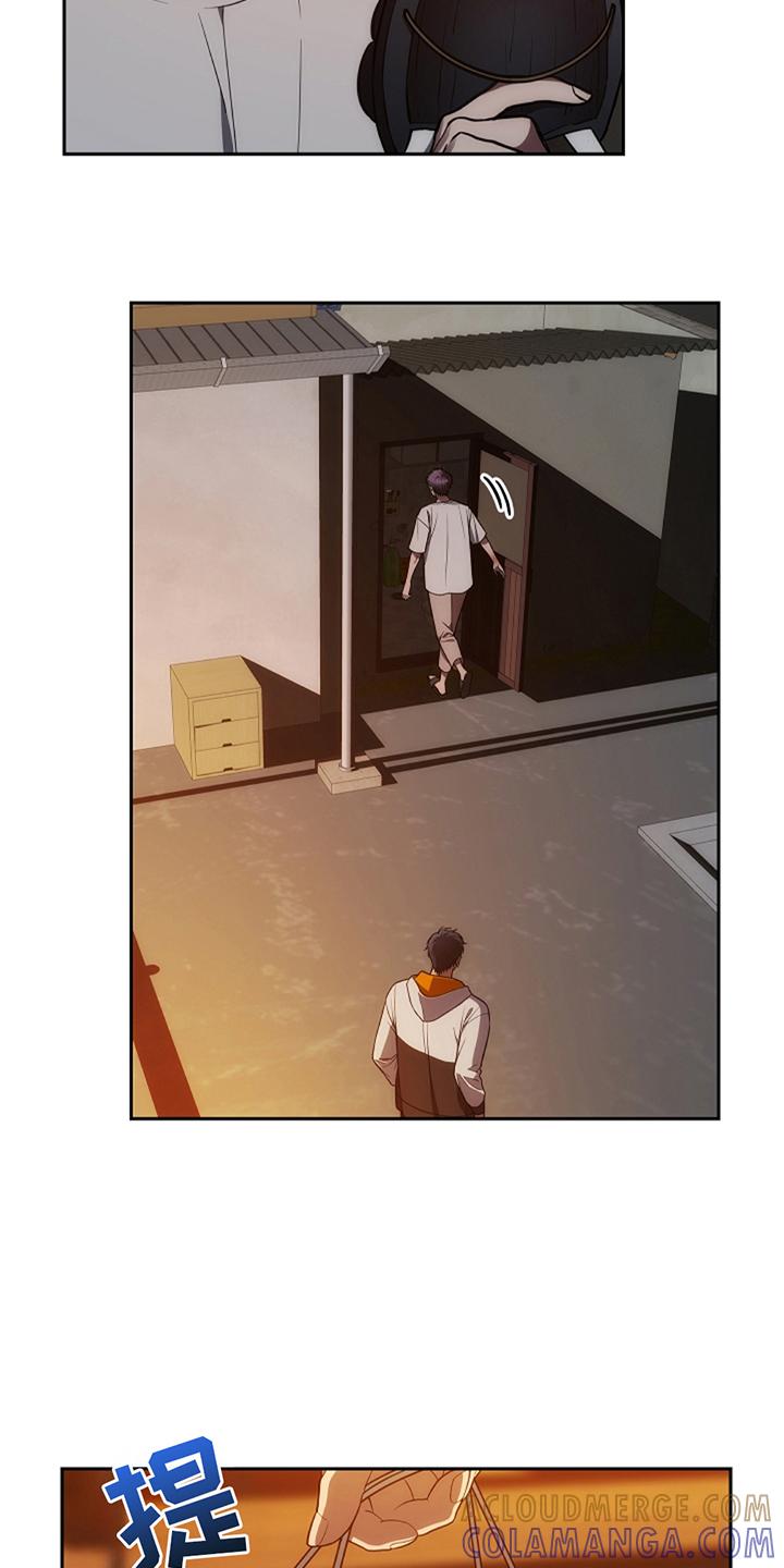 《蓝目鬼眼》第12章：运动服 第9页