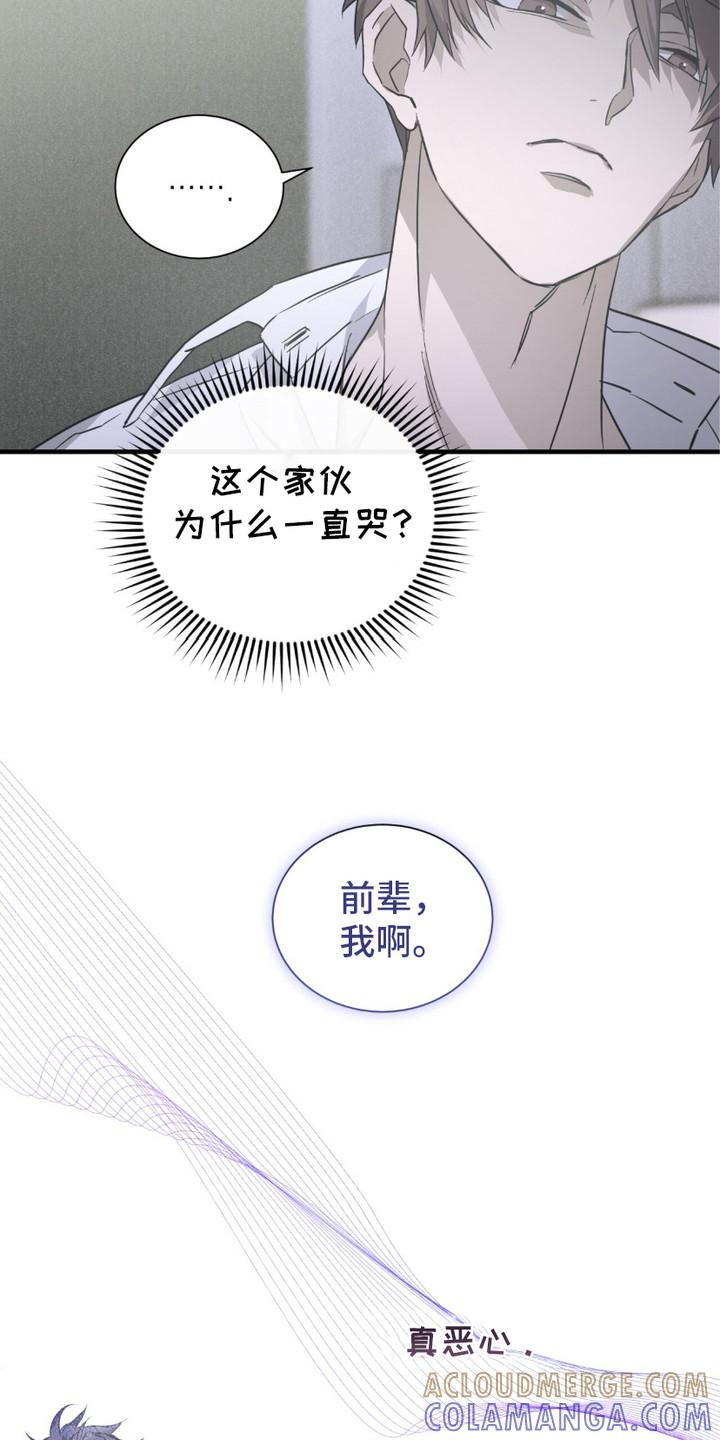 《绝命扣押》第12章：冷汗 第21页