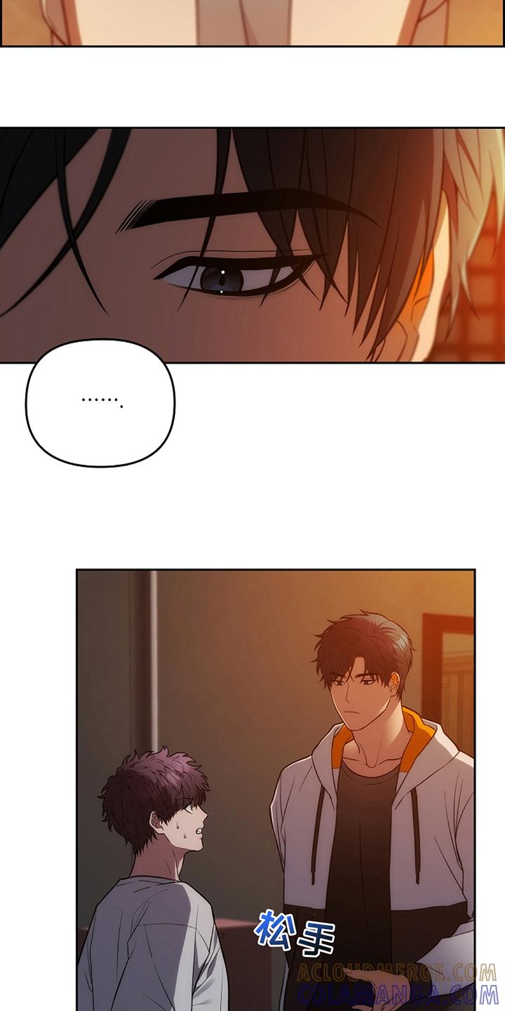 《蓝目鬼眼》第12章：运动服 第5页