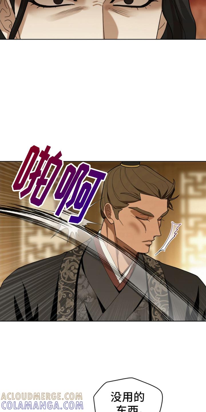《魔影护卫》第12章：威胁 第3页