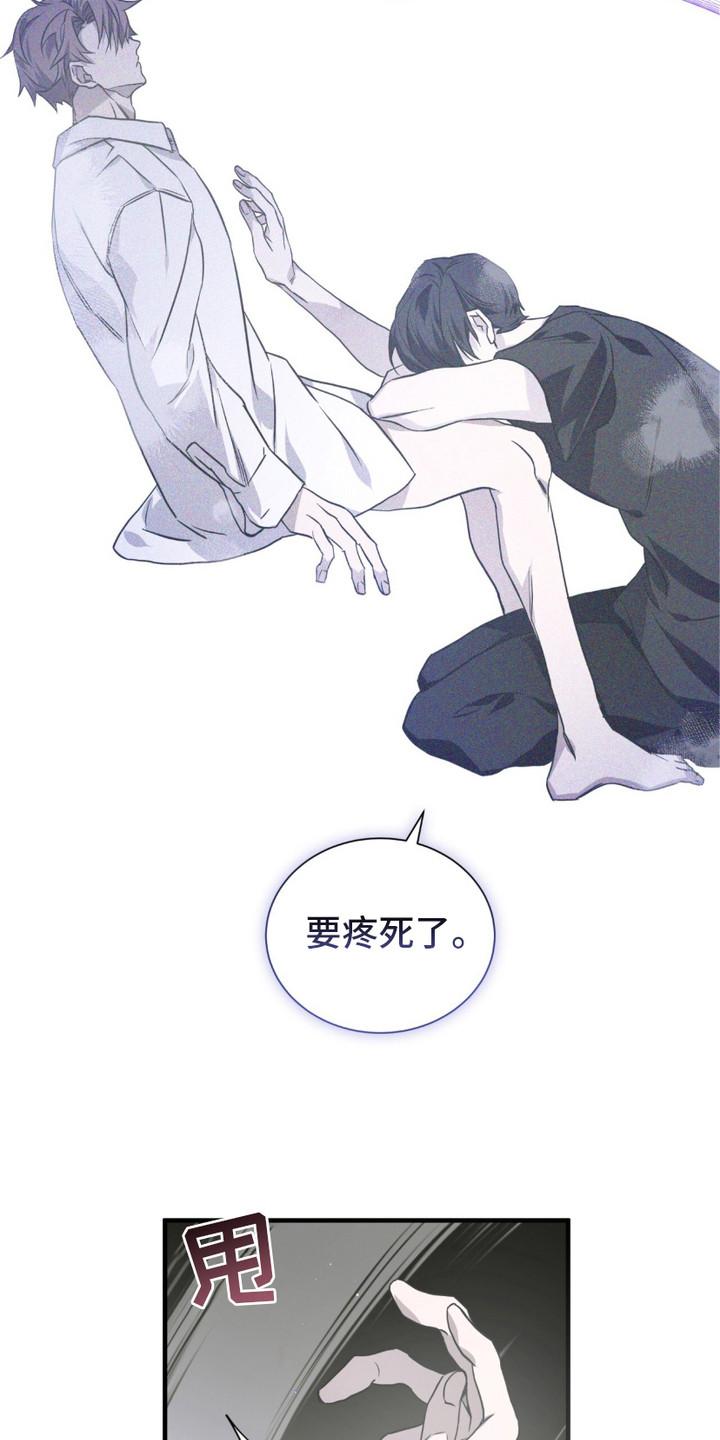 《绝命扣押》第12章：冷汗 第22页
