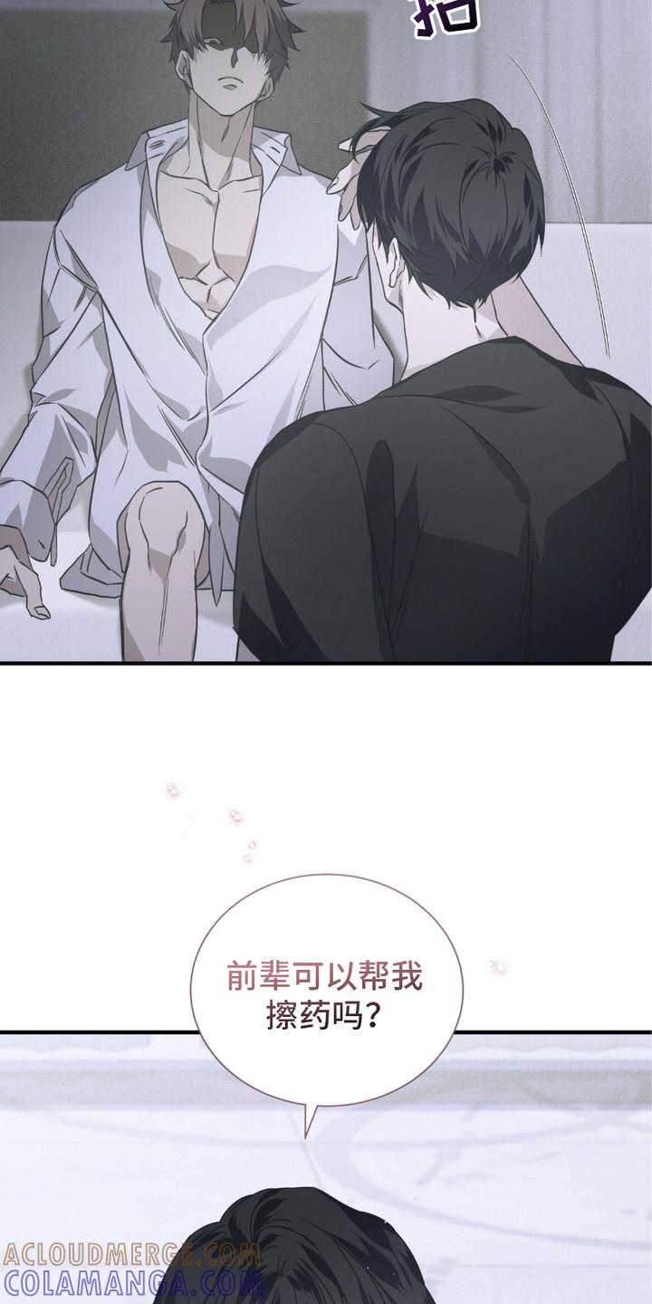 《绝命扣押》第12章：冷汗 第19页