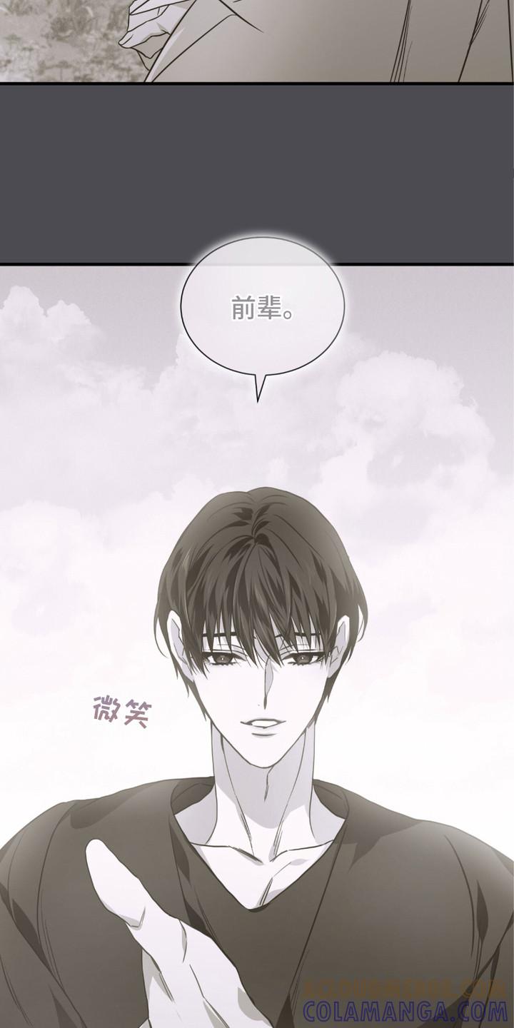 《绝命扣押》第12章：冷汗 第15页