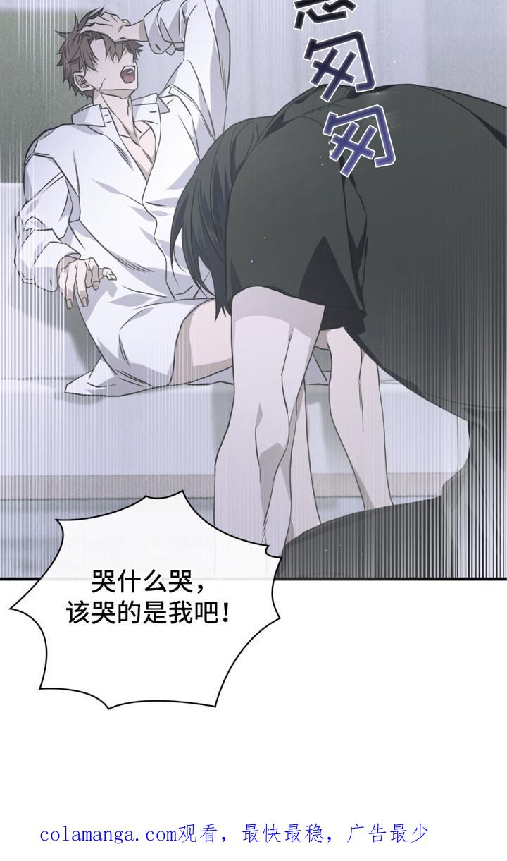 《绝命扣押》第12章：冷汗 第28页