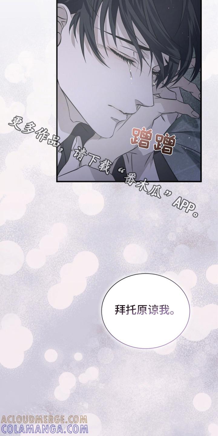 《绝命扣押》第12章：冷汗 第5页