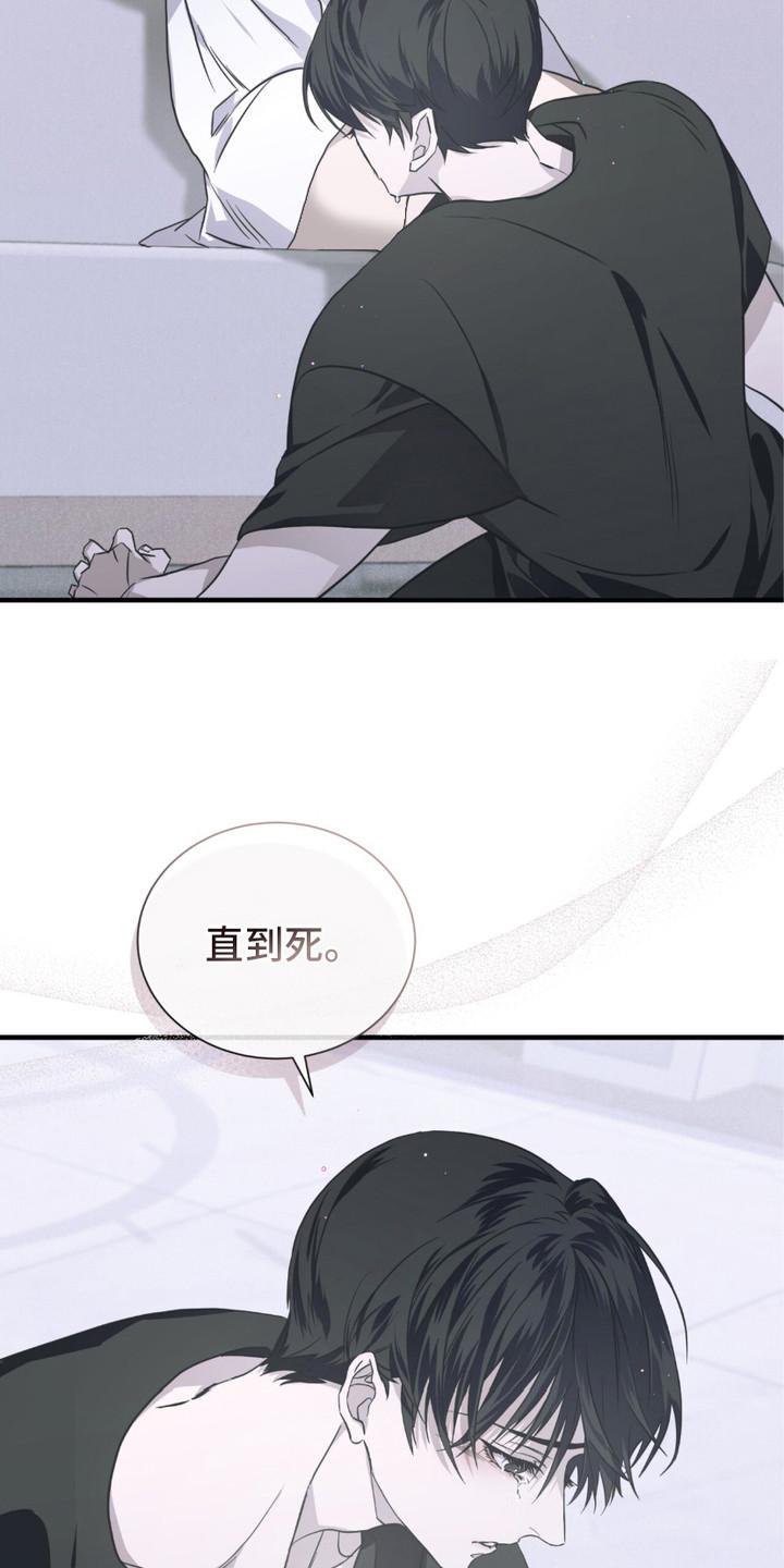 《绝命扣押》第12章：冷汗 第24页