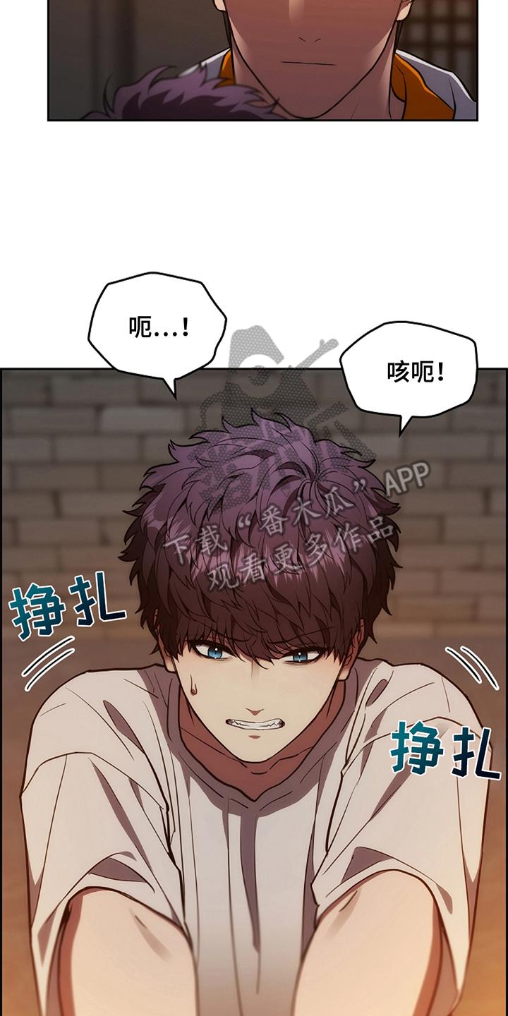 《蓝目鬼眼》第12章：运动服 第4页