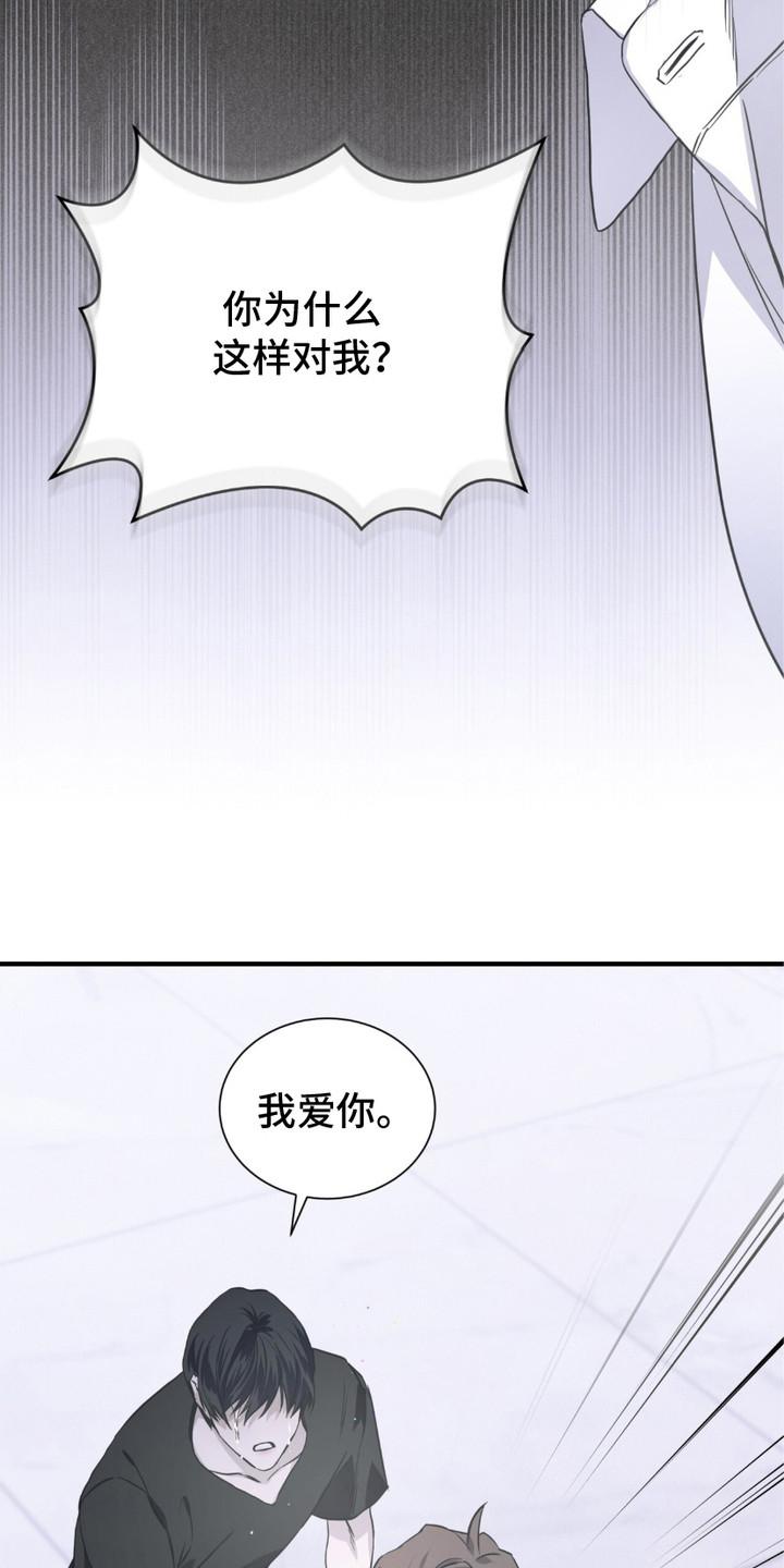 《绝命扣押》第12章：冷汗 第26页