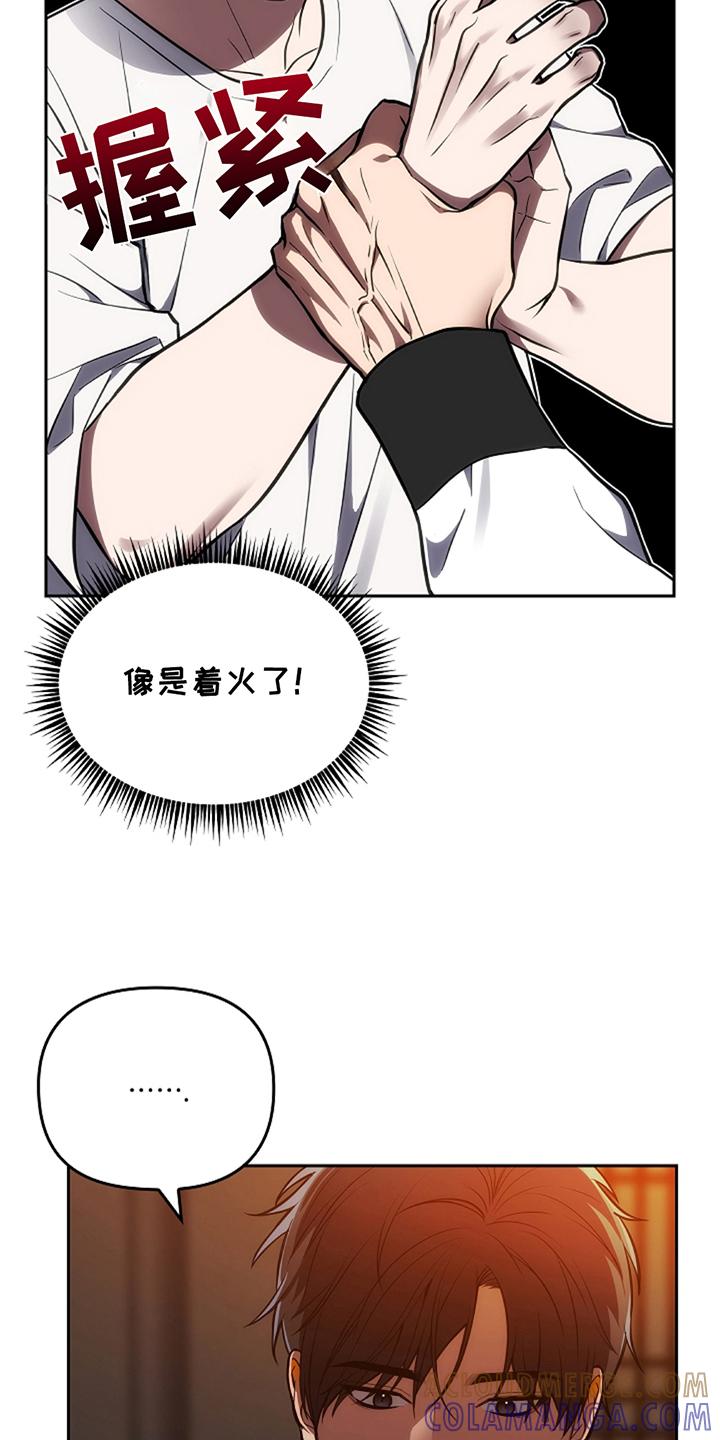 《蓝目鬼眼》第12章：运动服 第3页