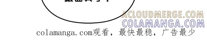 《蓝目鬼眼》第12章：运动服 第19页