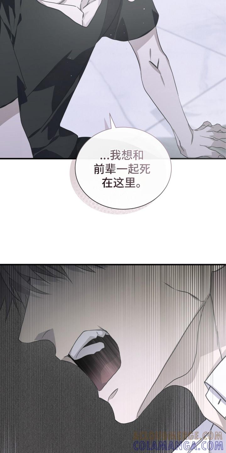 《绝命扣押》第12章：冷汗 第25页