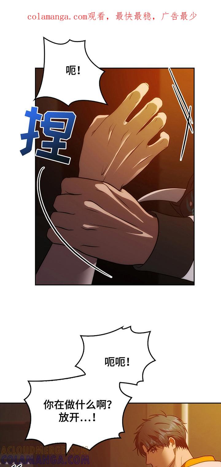 《蓝目鬼眼》第12章：运动服 第1页