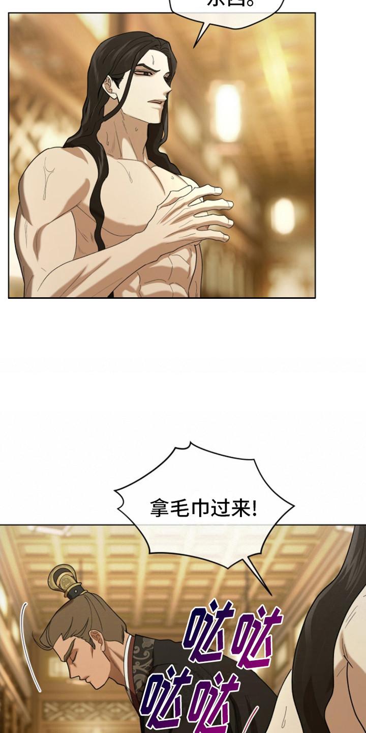 《魔影护卫》第12章：威胁 第4页