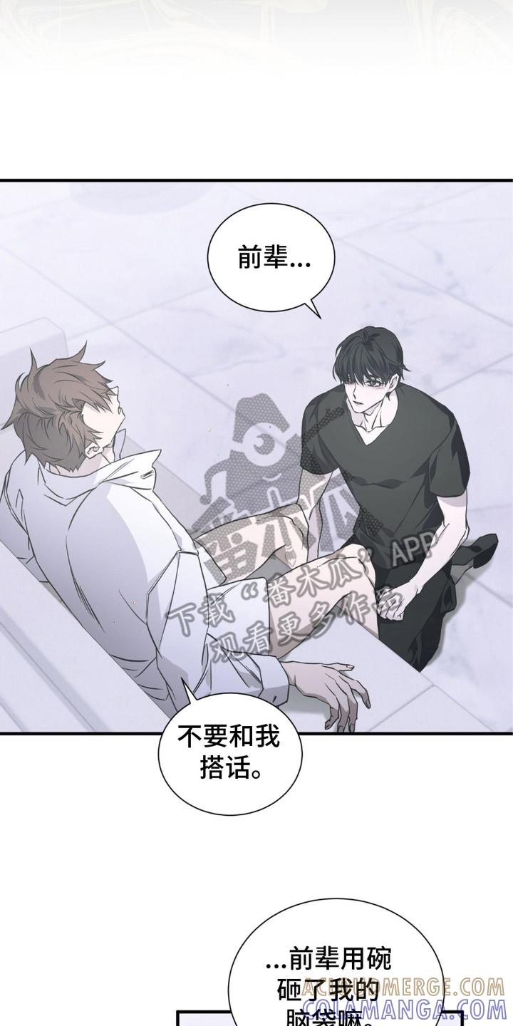 《绝命扣押》第12章：冷汗 第17页