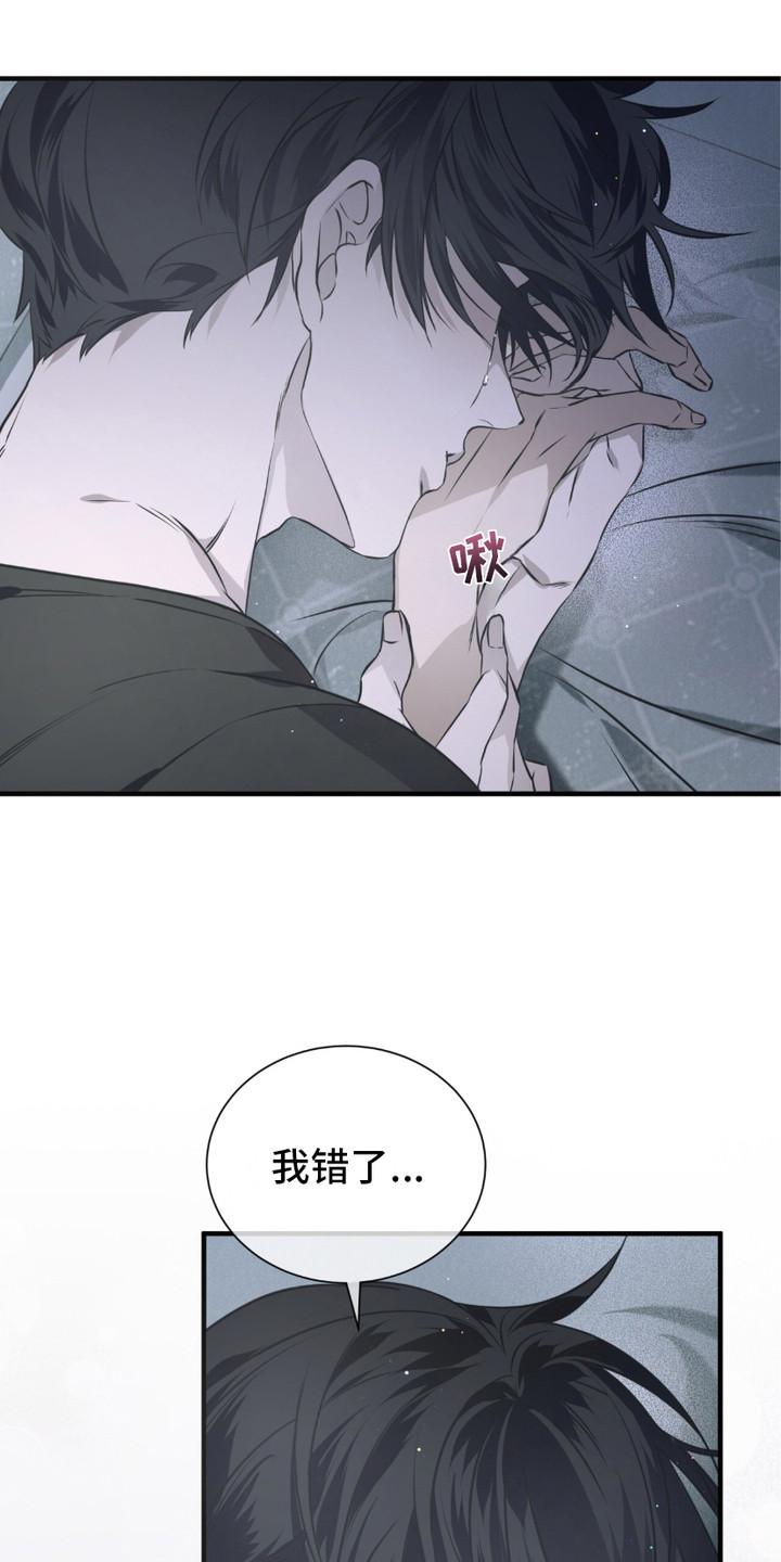 《绝命扣押》第12章：冷汗 第4页