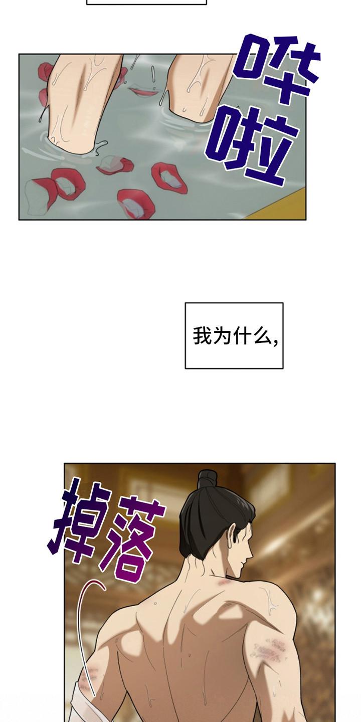 《魔影护卫》第12章：威胁 第12页