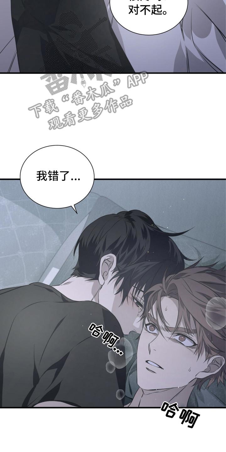 《绝命扣押》第12章：冷汗 第2页
