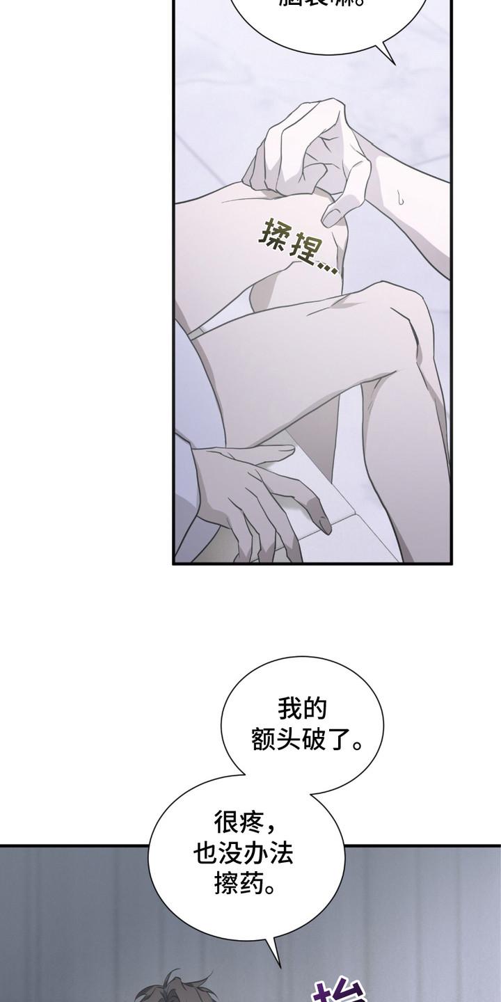 《绝命扣押》第12章：冷汗 第18页