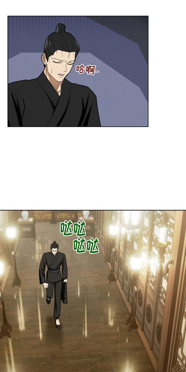 《魔影护卫》第12章：威胁 第18页