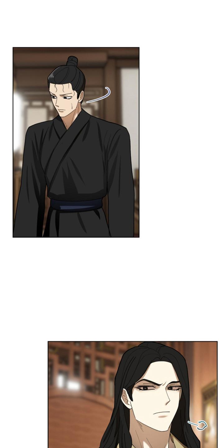 《魔影护卫》第12章：威胁 第16页
