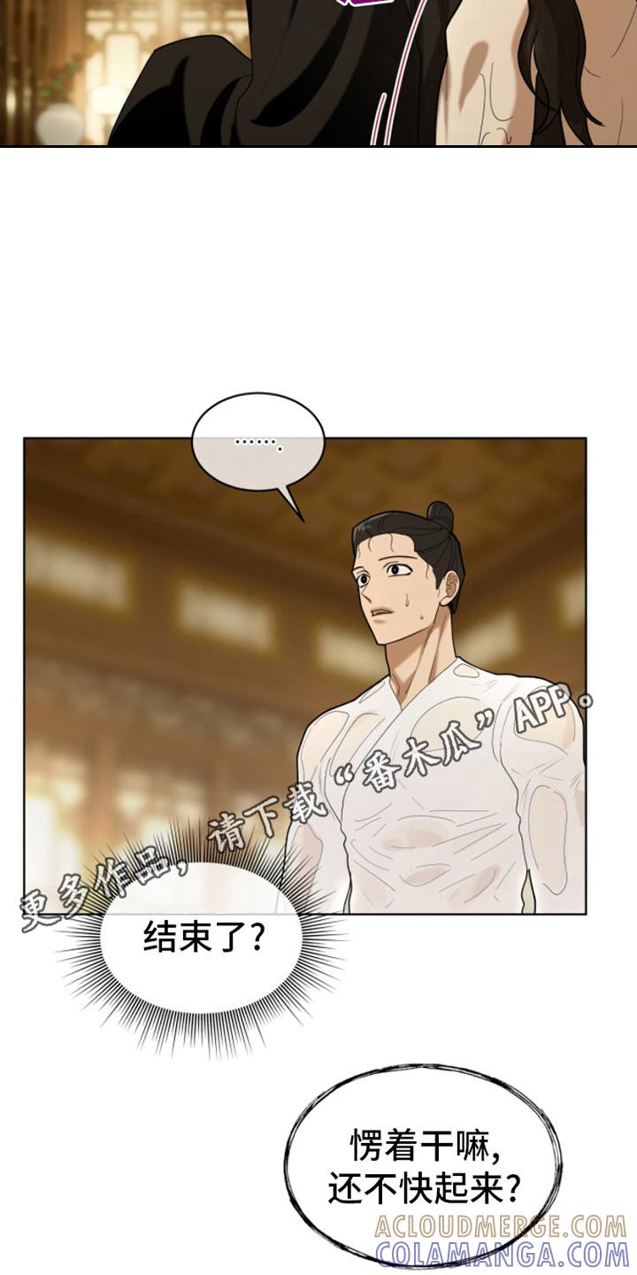 《魔影护卫》第12章：威胁 第5页