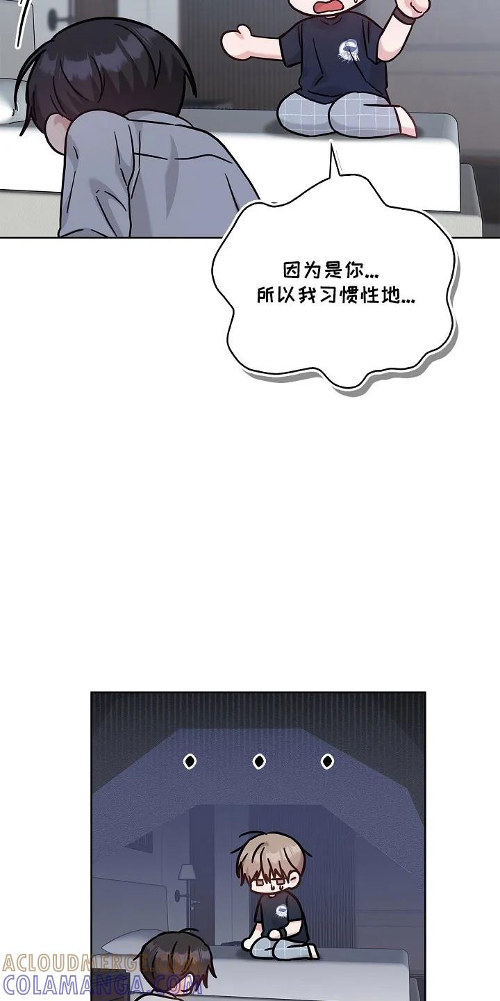 能力伪装者 第120章：心率飙升 第21页
