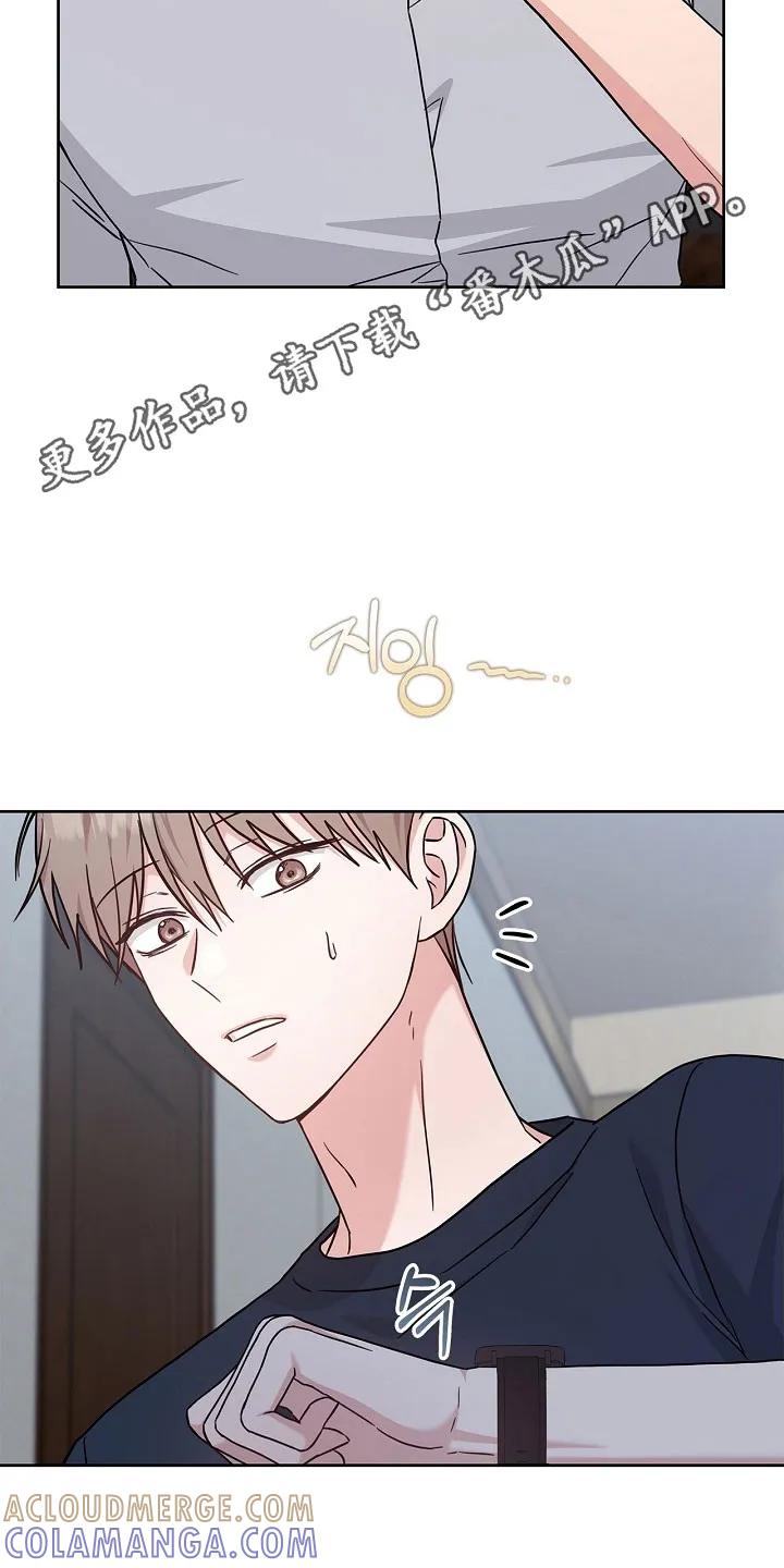 能力伪装者 第120章：心率飙升 第23页