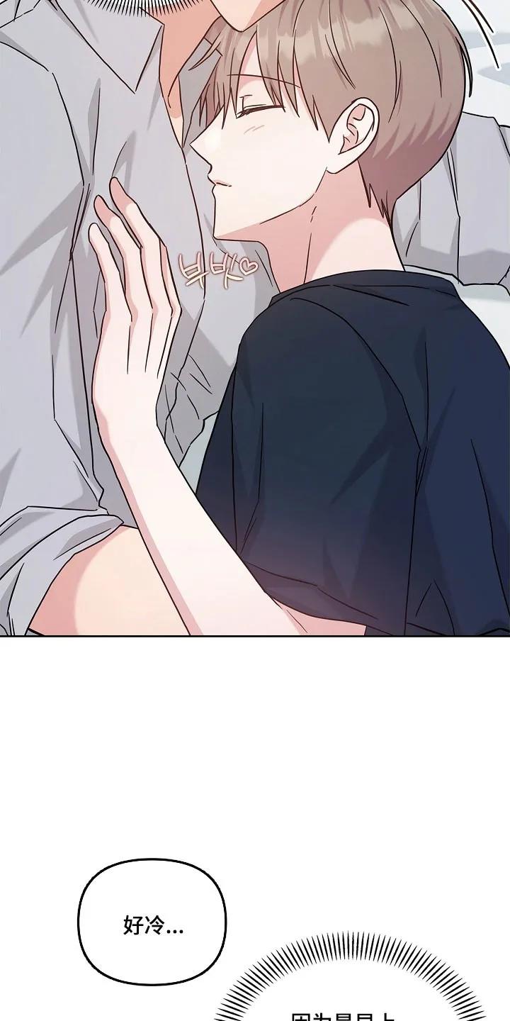 能力伪装者 第120章：心率飙升 第16页
