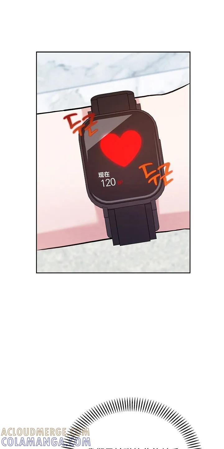 能力伪装者 第120章：心率飙升 第25页