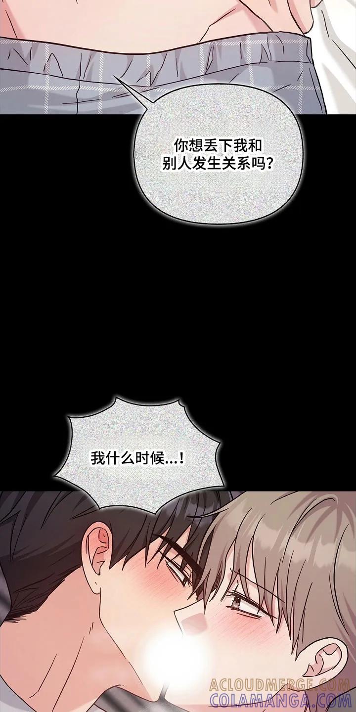 能力伪装者 第120章：心率飙升 第3页