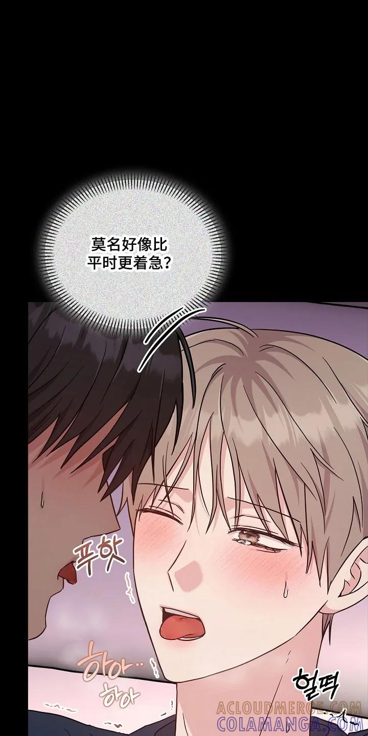 能力伪装者 第120章：心率飙升 第5页