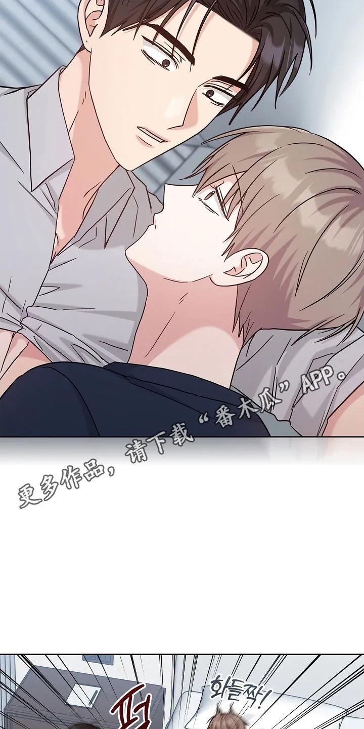能力伪装者 第120章：心率飙升 第18页