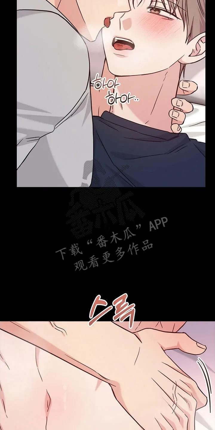 能力伪装者 第120章：心率飙升 第2页