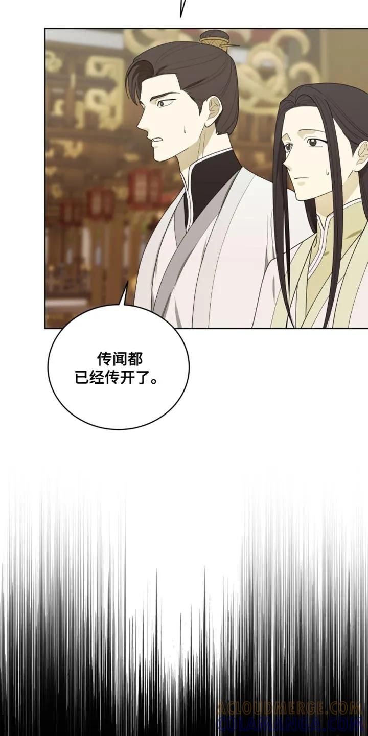《魔影护卫》第123章：【第二季】该如何是好呢？ 第3页