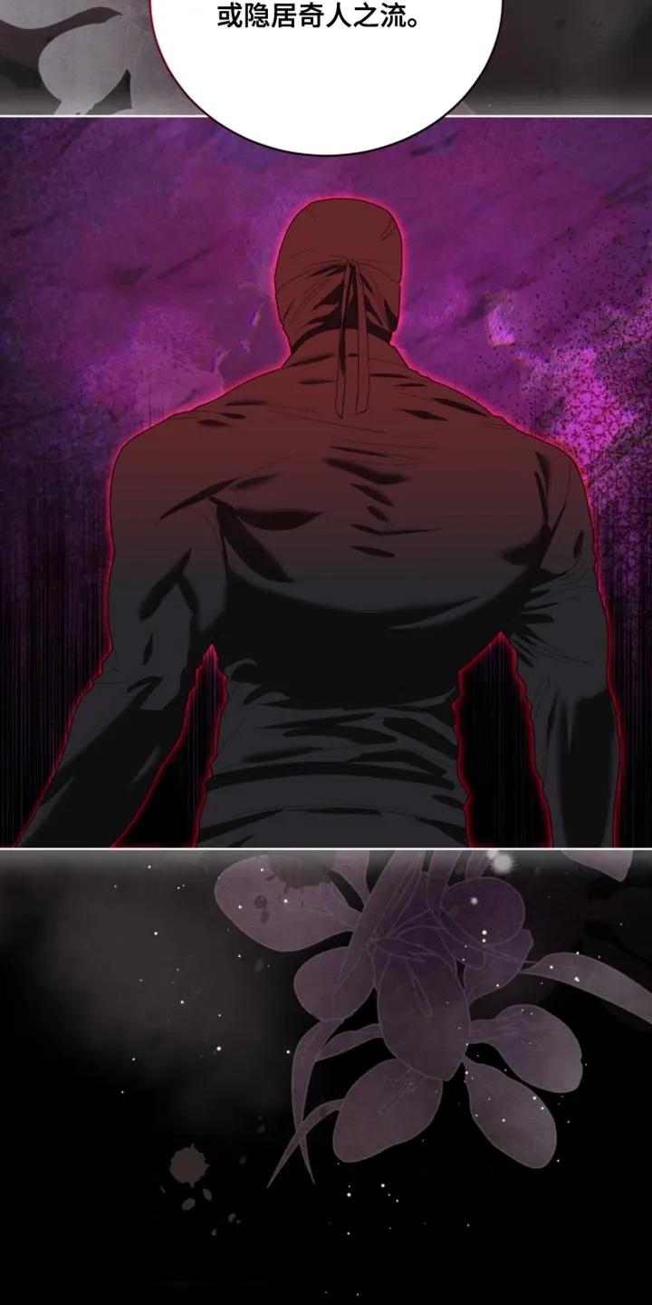 《魔影护卫》第123章：【第二季】该如何是好呢？ 第26页