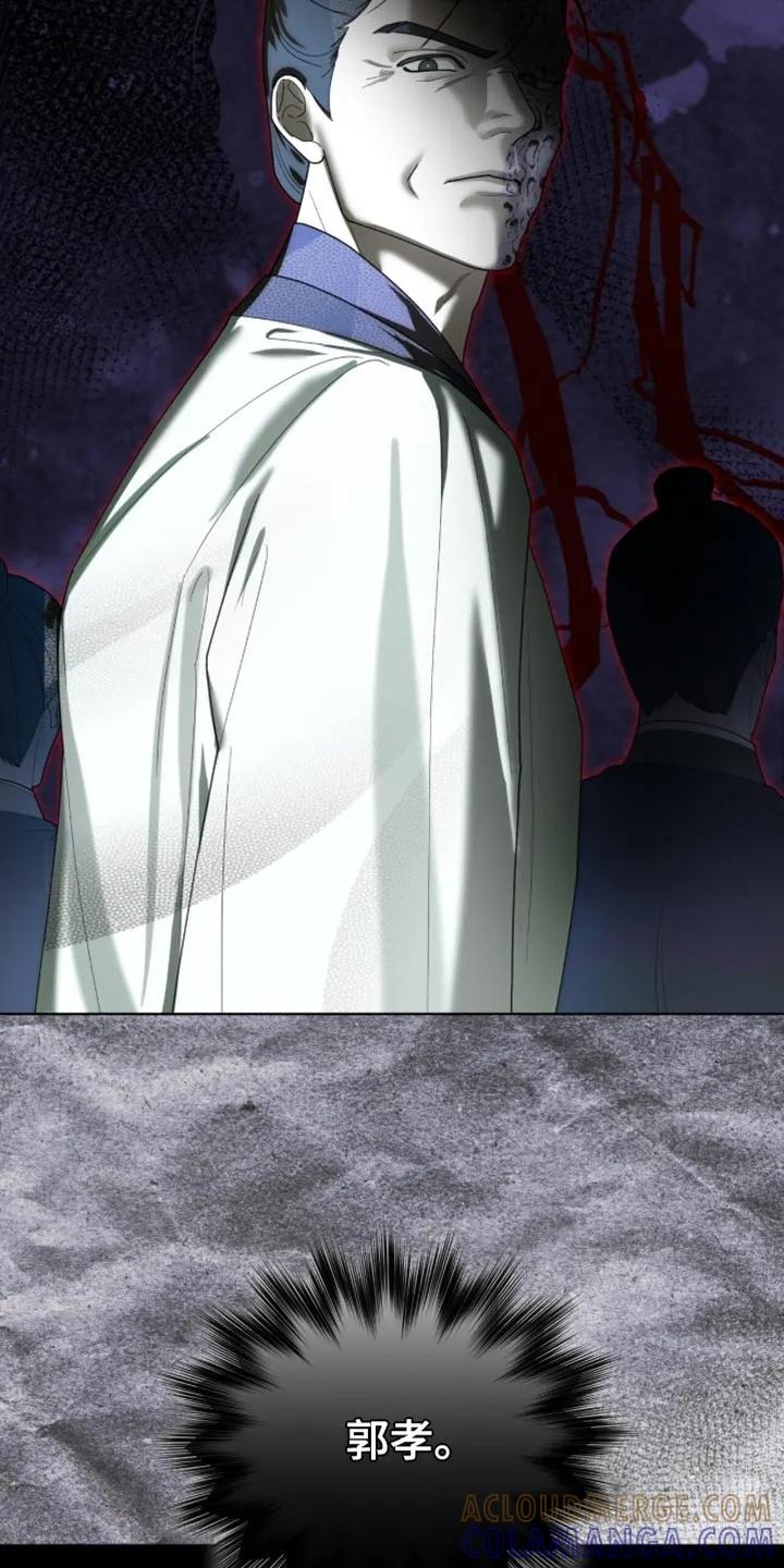 《魔影护卫》第123章：【第二季】该如何是好呢？ 第15页