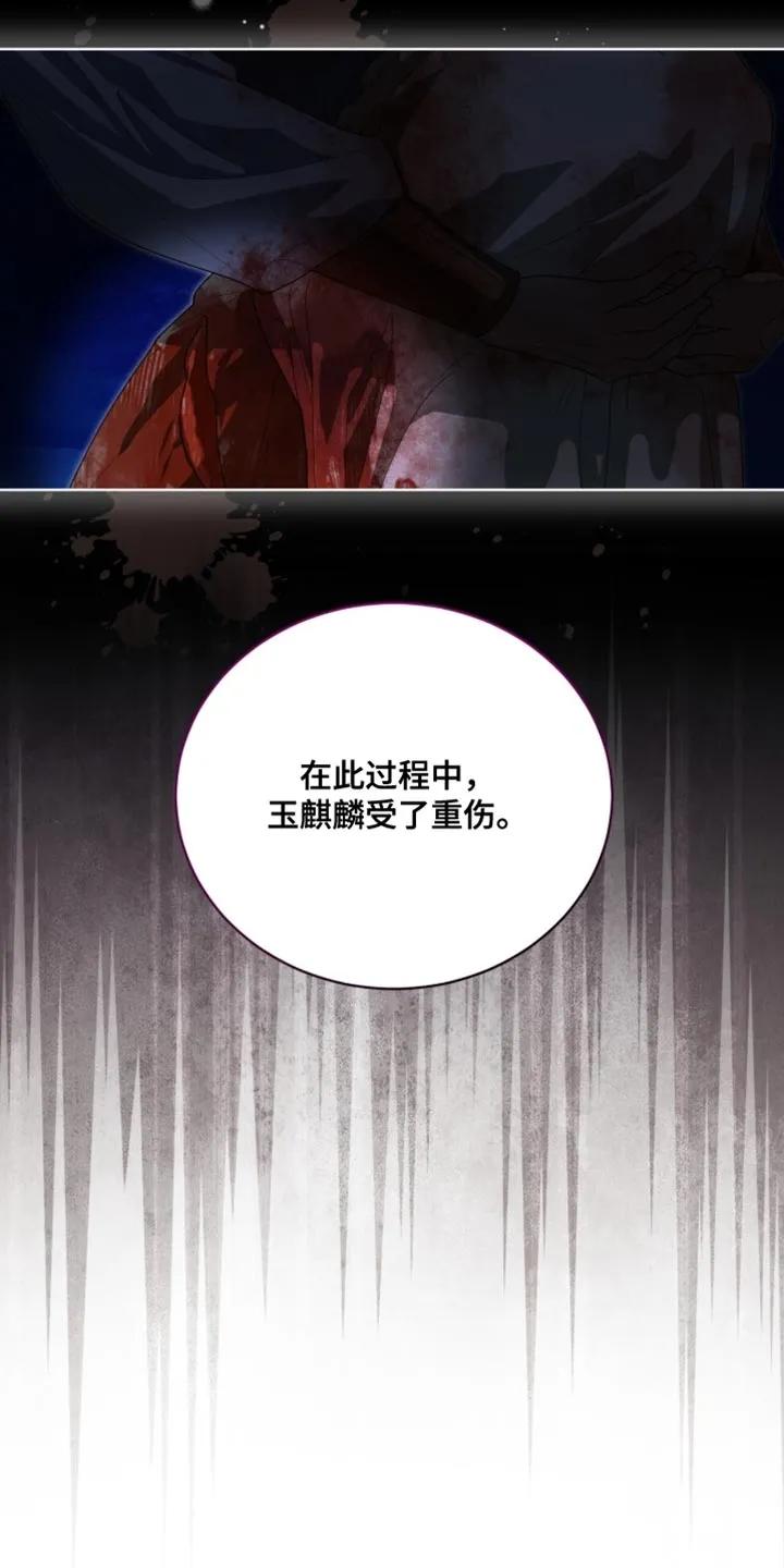 《魔影护卫》第123章：【第二季】该如何是好呢？ 第28页