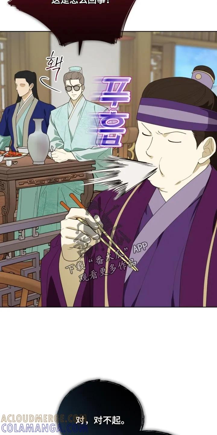 《魔影护卫》第123章：【第二季】该如何是好呢？ 第9页