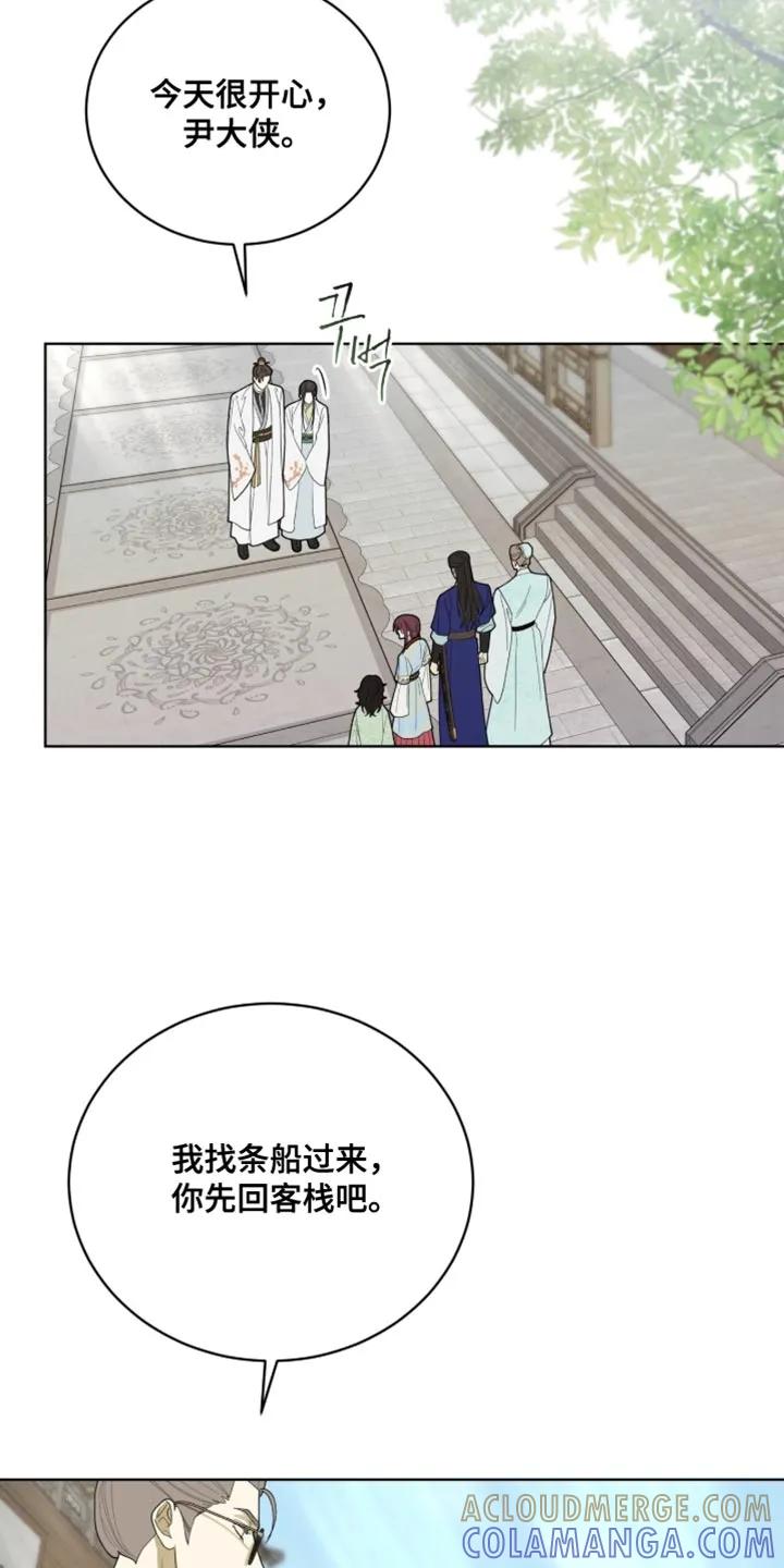《魔影护卫》第123章：【第二季】该如何是好呢？ 第21页