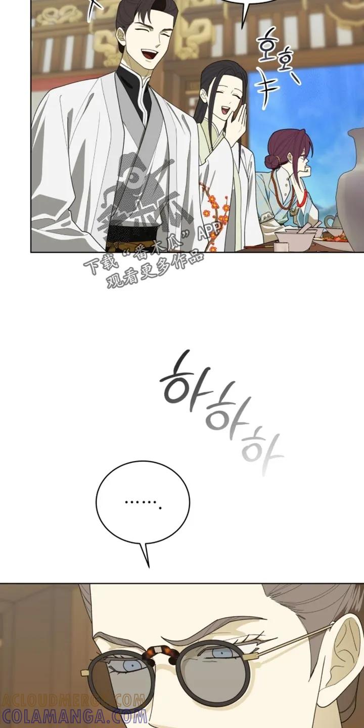 《魔影护卫》第123章：【第二季】该如何是好呢？ 第13页
