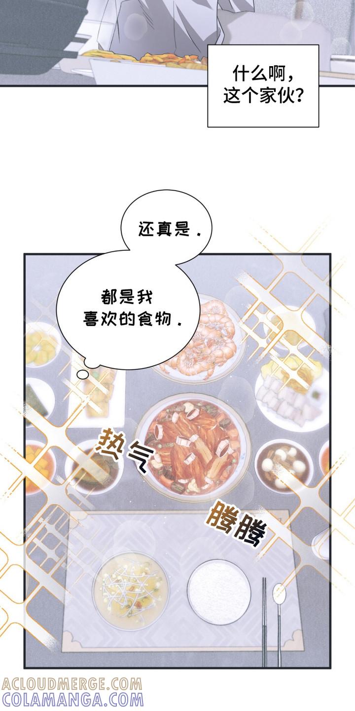 《绝命扣押》第13章： 肚子饿了 第19页