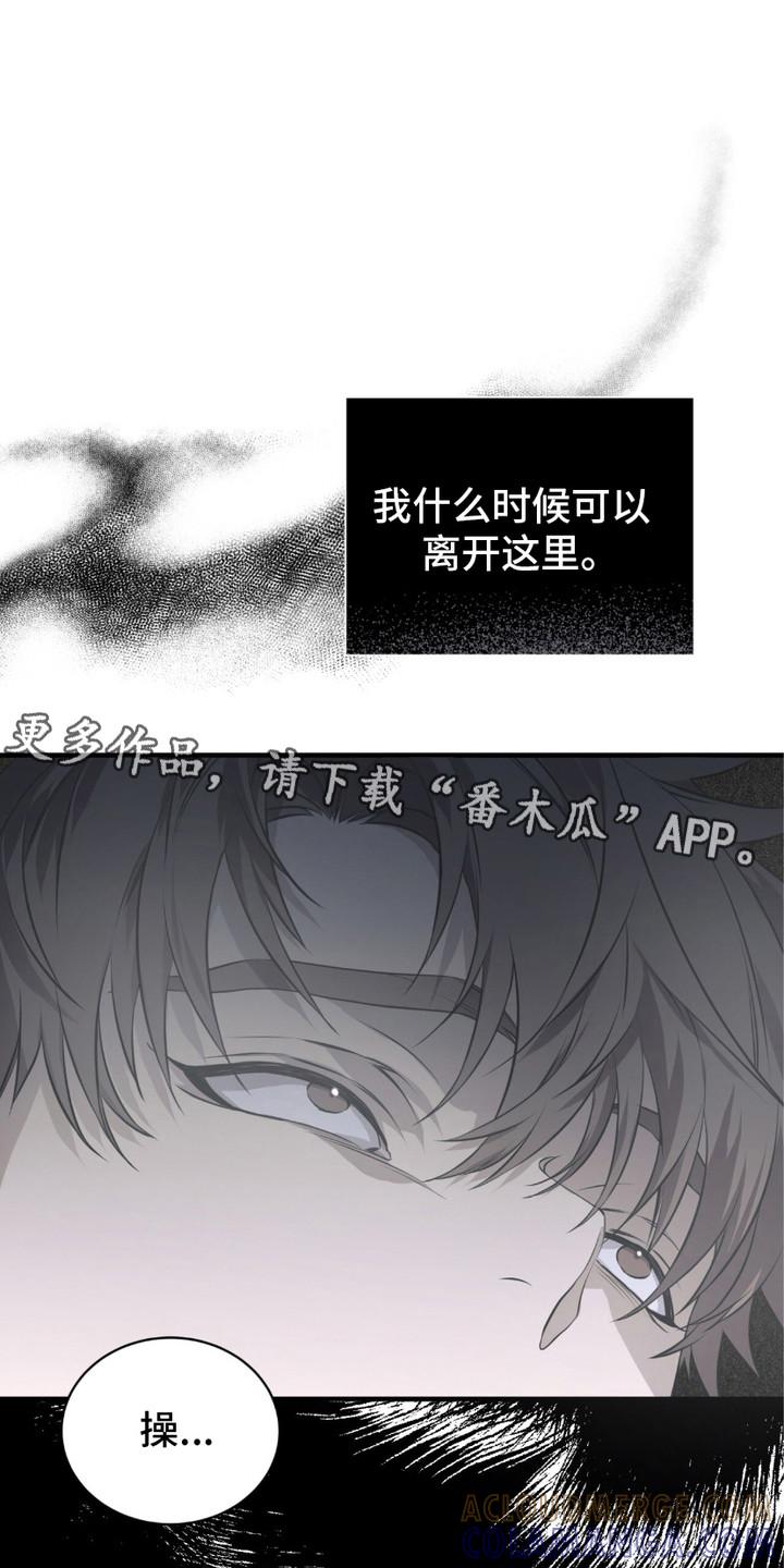 《绝命扣押》第13章： 肚子饿了 第11页
