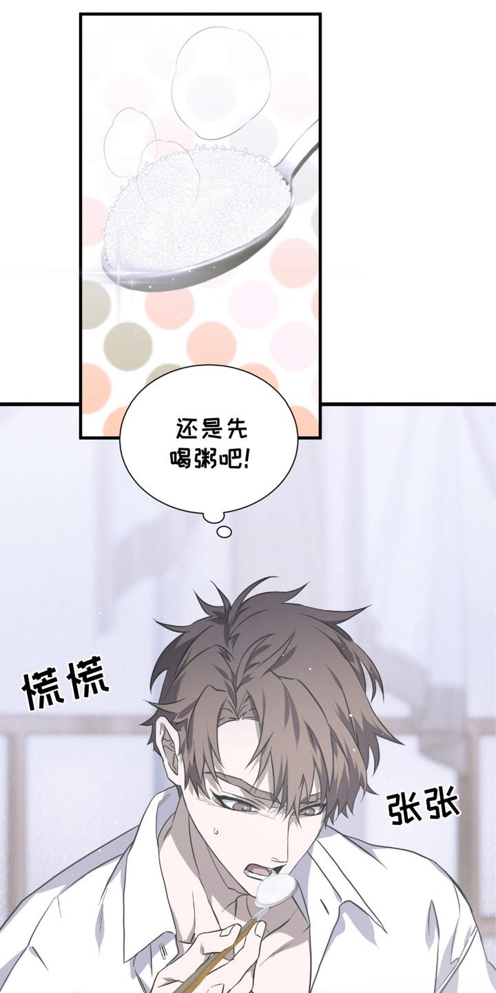 《绝命扣押》第13章： 肚子饿了 第24页