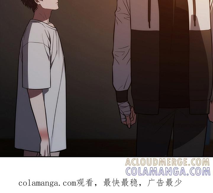 《蓝目鬼眼》第13章：巫师 第15页