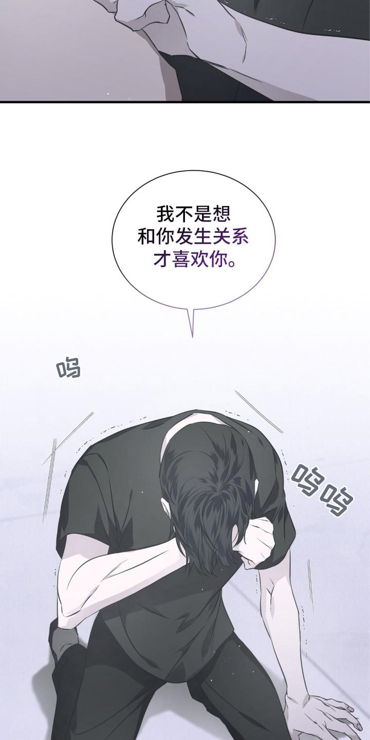 《绝命扣押》第13章： 肚子饿了 第6页