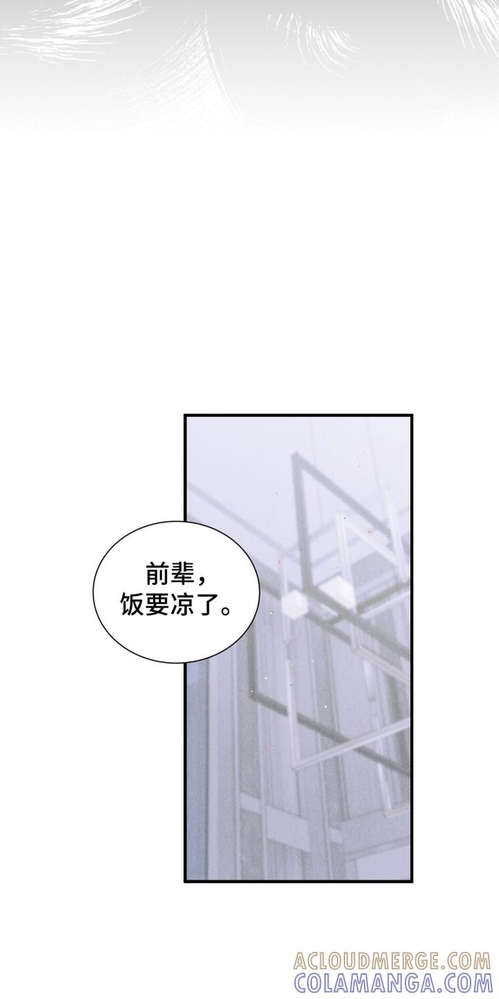 《绝命扣押》第13章： 肚子饿了 第13页