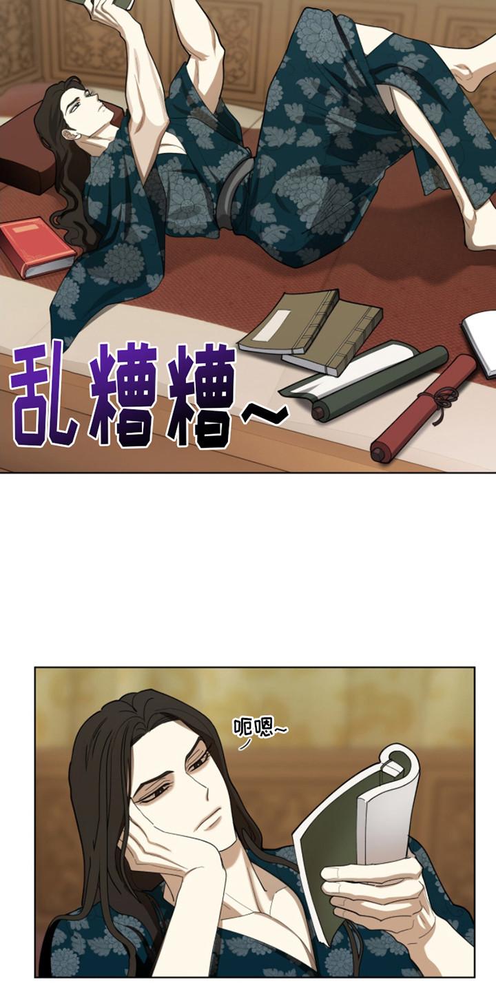 《魔影护卫》第13章：非常失望 第4页