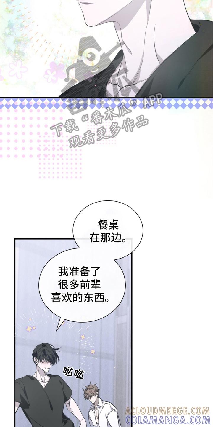 《绝命扣押》第13章： 肚子饿了 第17页