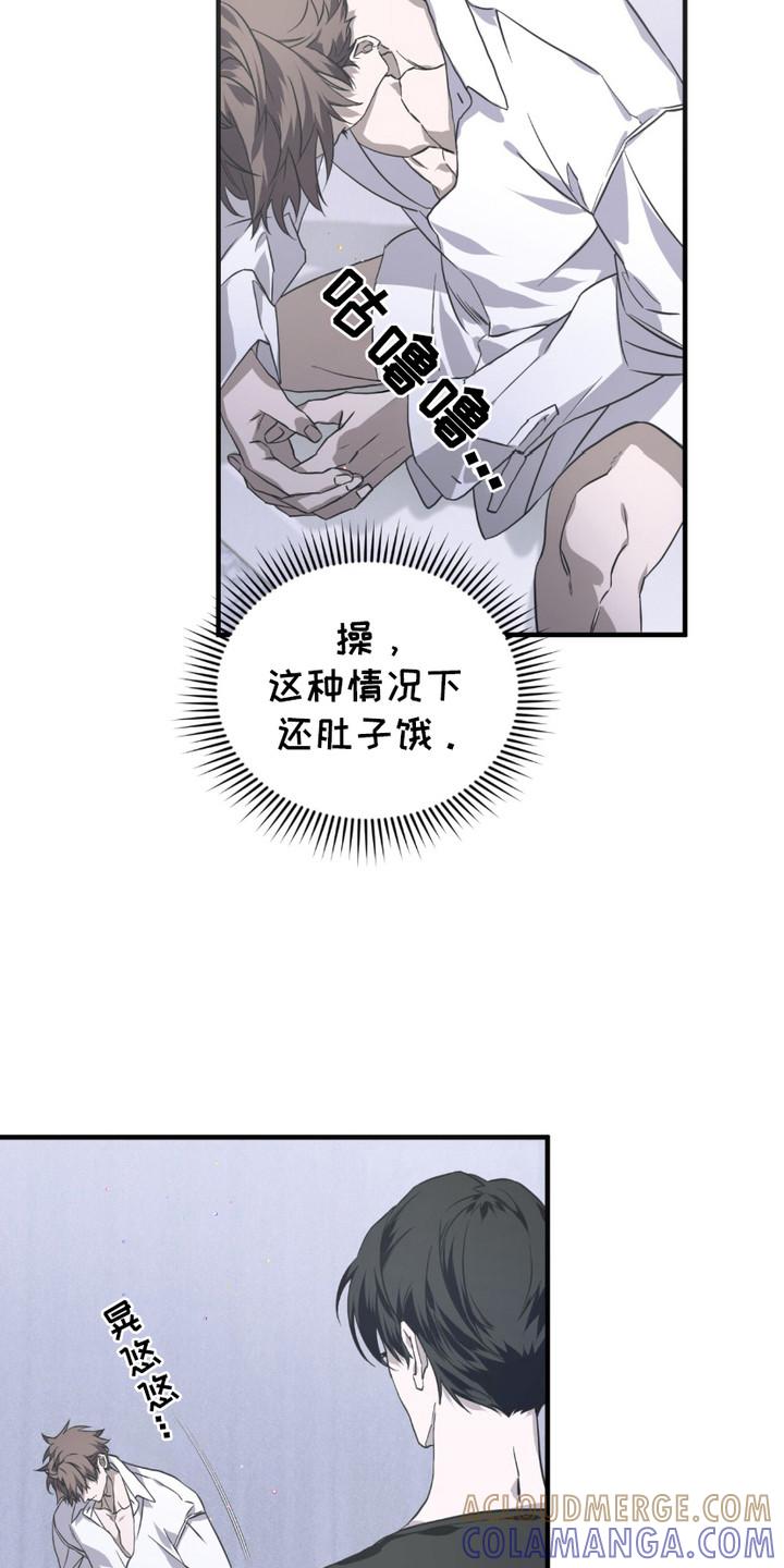 《绝命扣押》第13章： 肚子饿了 第15页