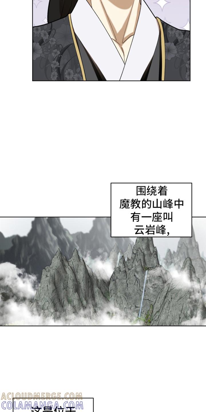 《魔影护卫》第13章：非常失望 第23页